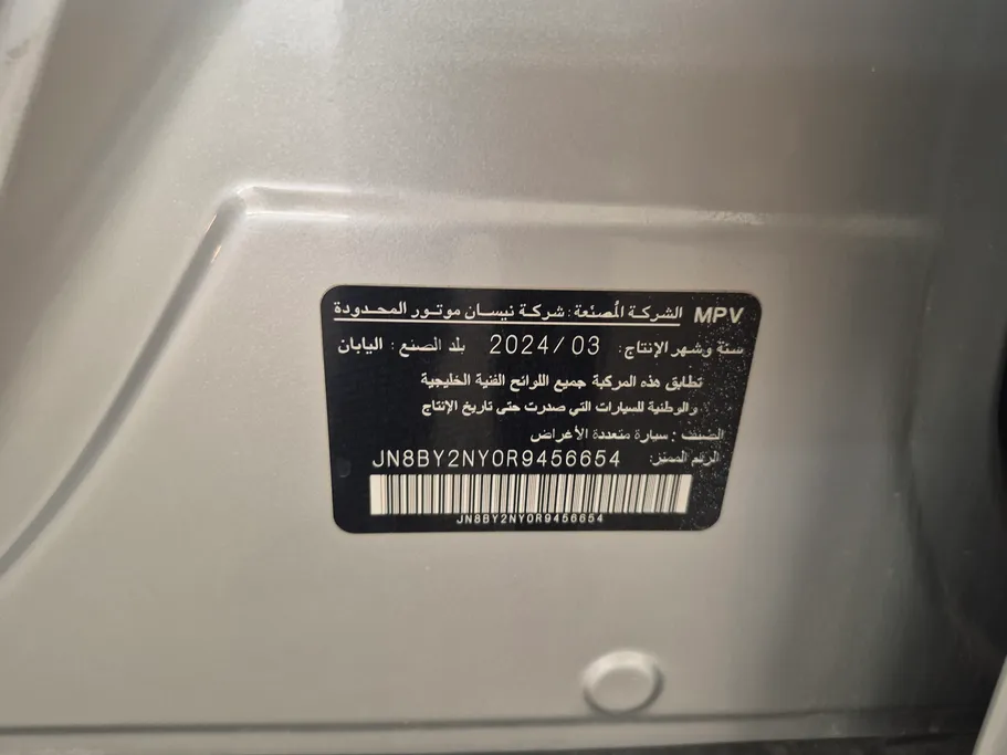 نيسان باترول Platinum 2024 