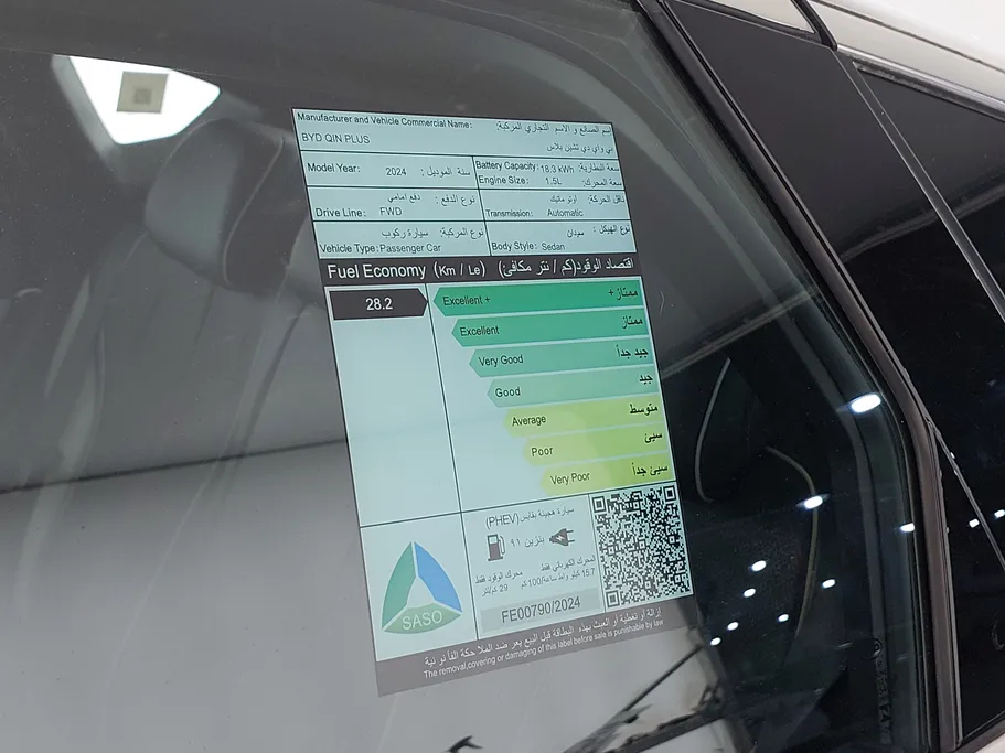 2024 بي واي دي Qin Plus كمفورت 