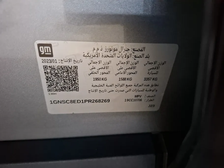 شفروليه تاهو LS 2023 