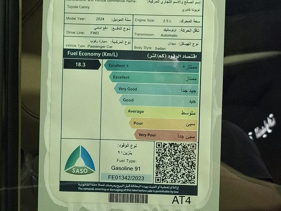 تويوتا كامري LE 2024 