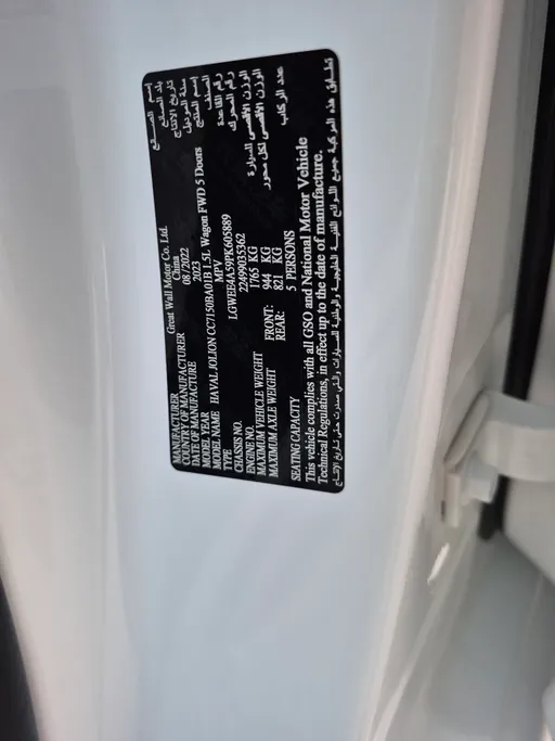 2023 Haval Jolion Basic 