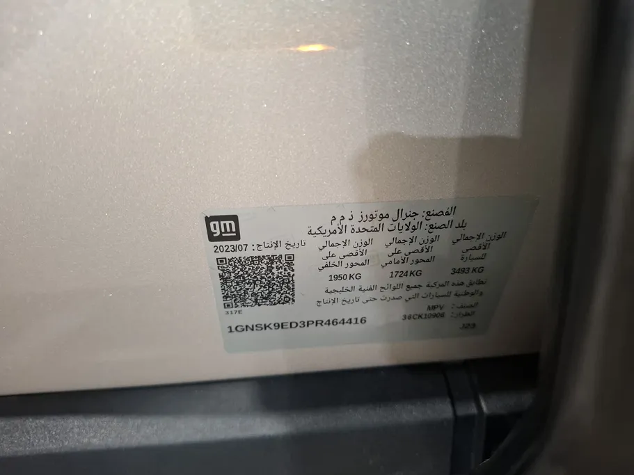 شفروليه سوبربان LS 2023 