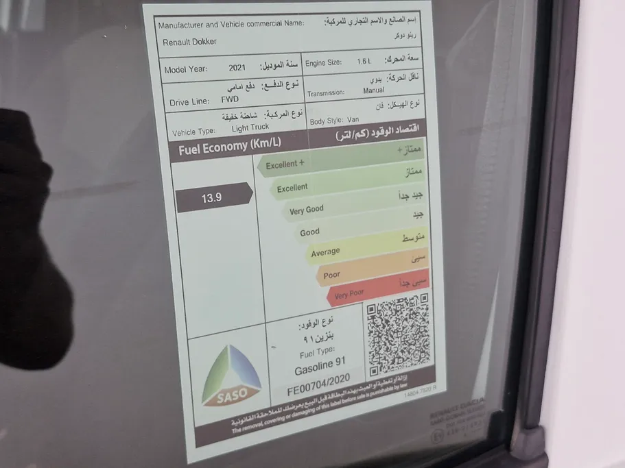 2021 Renault Docker Van بضاعة 