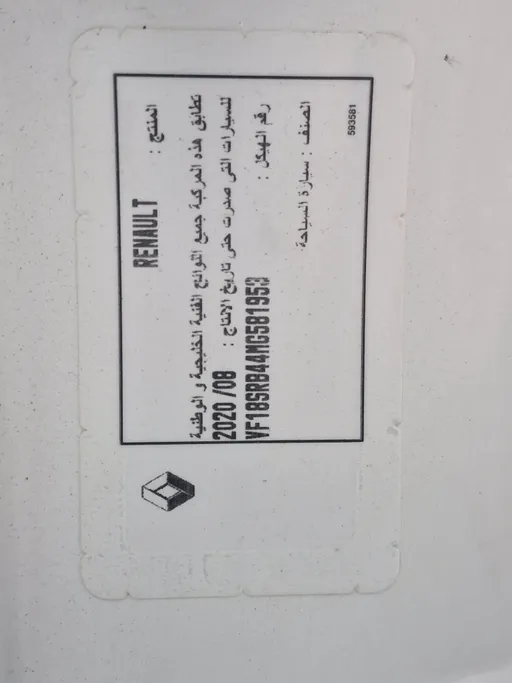 2021 Renault Docker Van بضاعة 