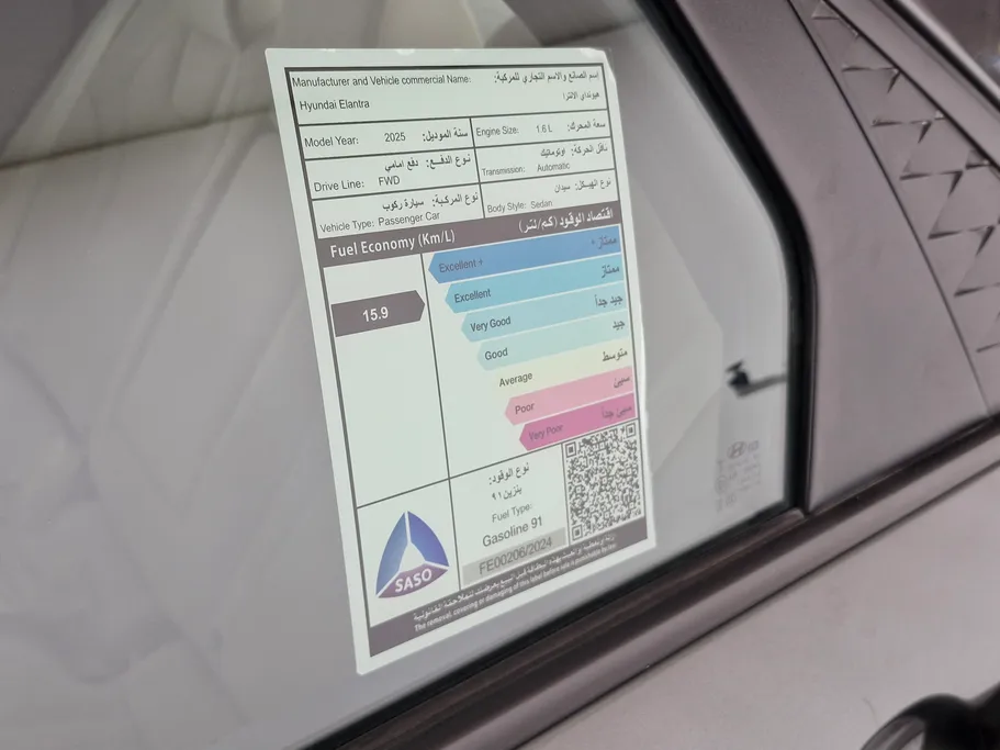2025 هيونداي Elantra فلييت 