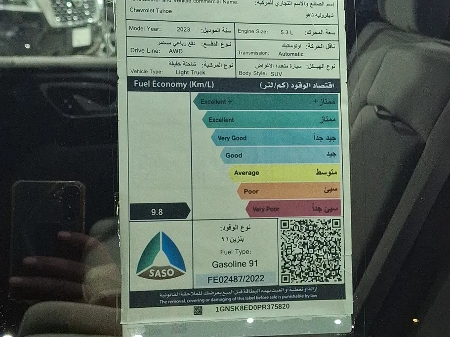 شفروليه تاهو LS 2023 