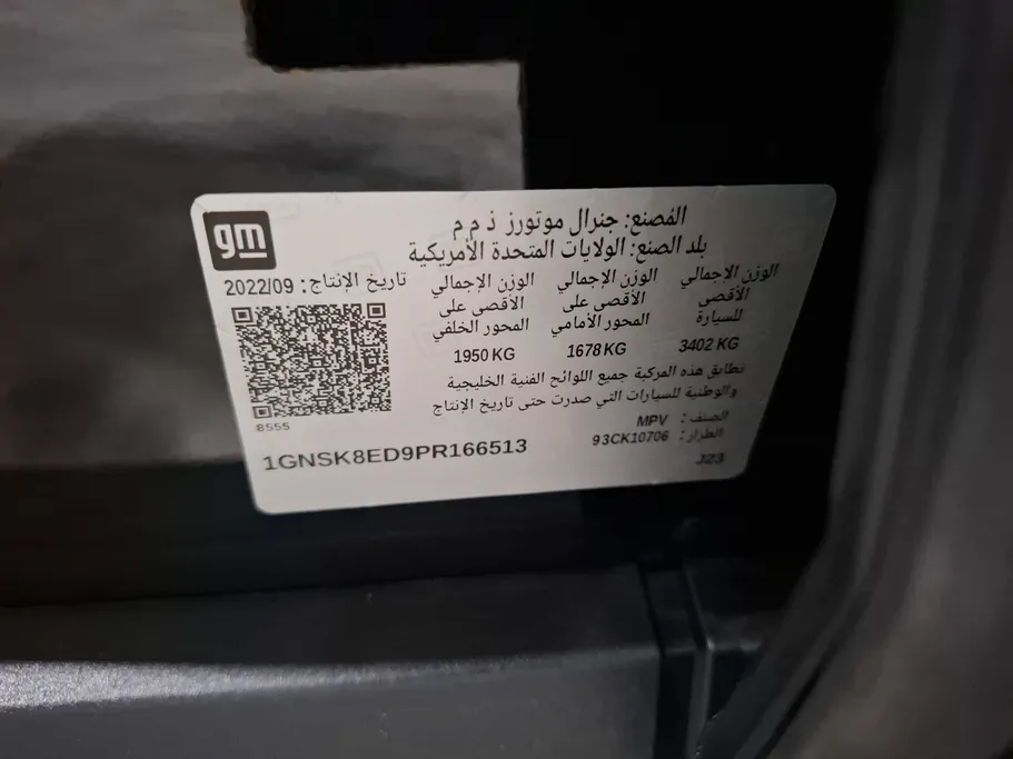 شفروليه تاهو LS 2023 