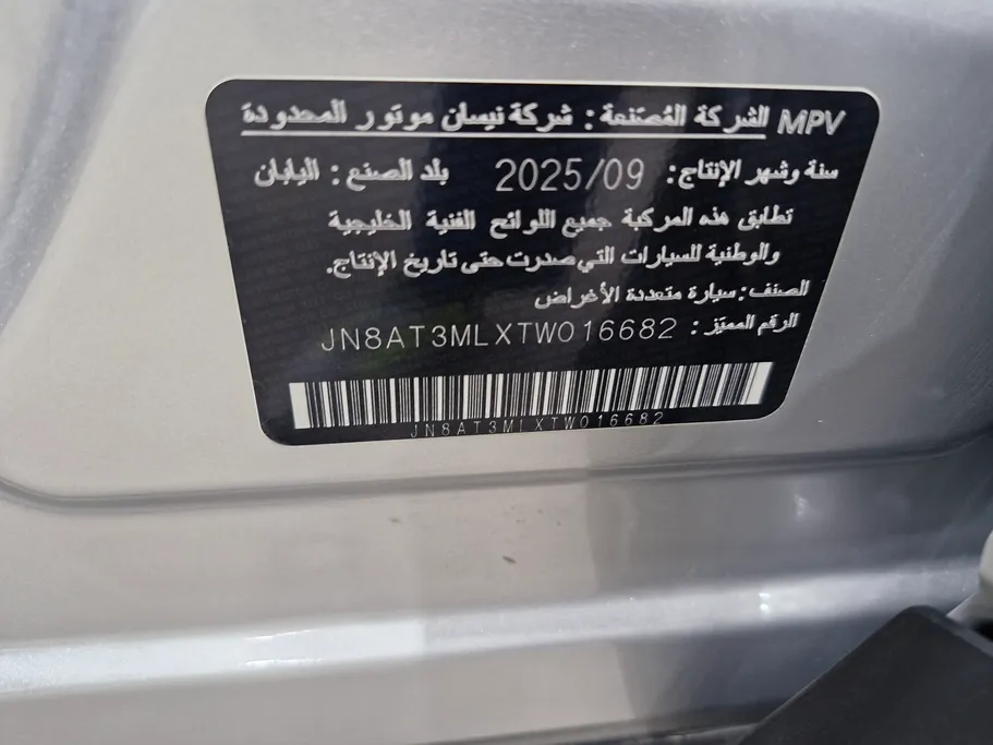 2026 Nissan Xtrail S 7 Seats 