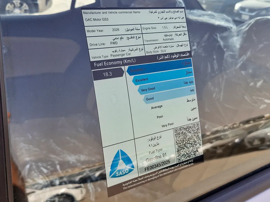 2026 GAC GS3 Emzoom Sport Plus 