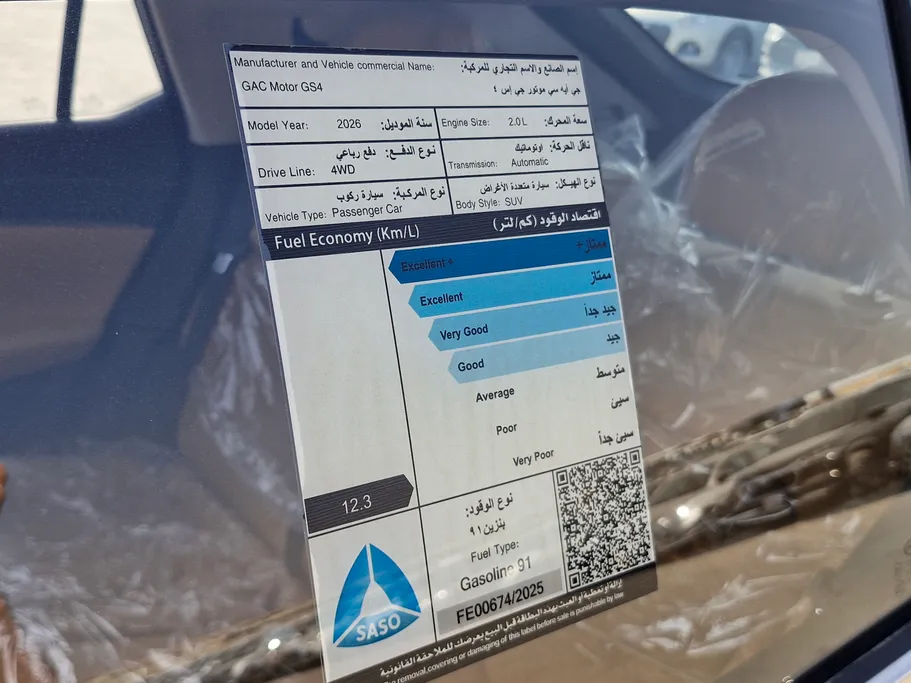 2026 GAC GS4 MAX 