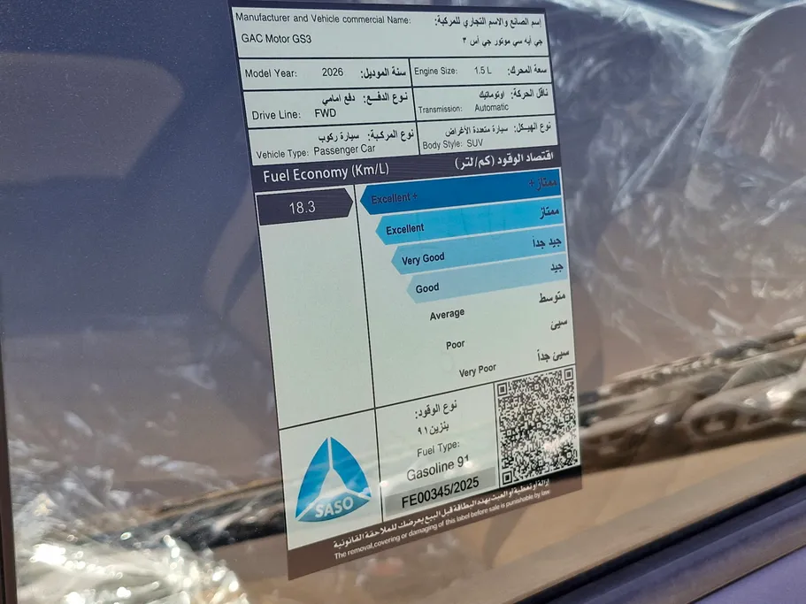 2026 GAC GS3 Emzoom Sport Plus 