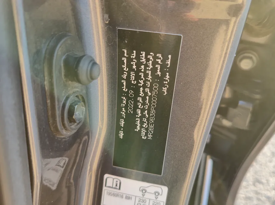 تويوتا يارس Y Plus 2023 
