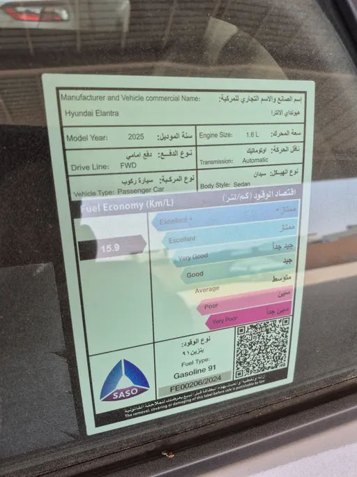 هيونداي النترا فلييت 2025 