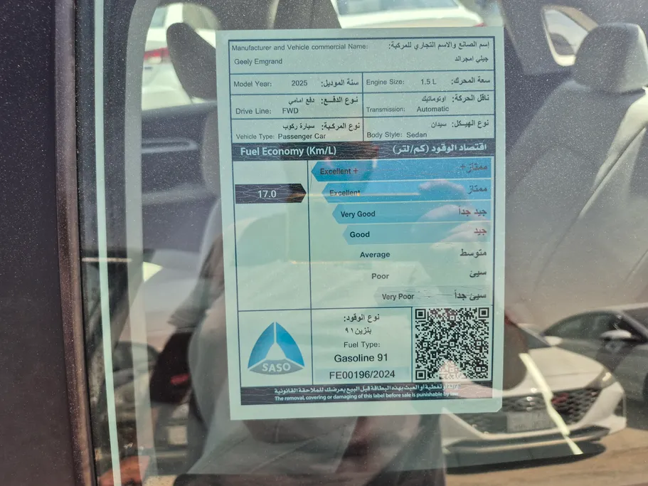 جيلي امجراند GS 2025 