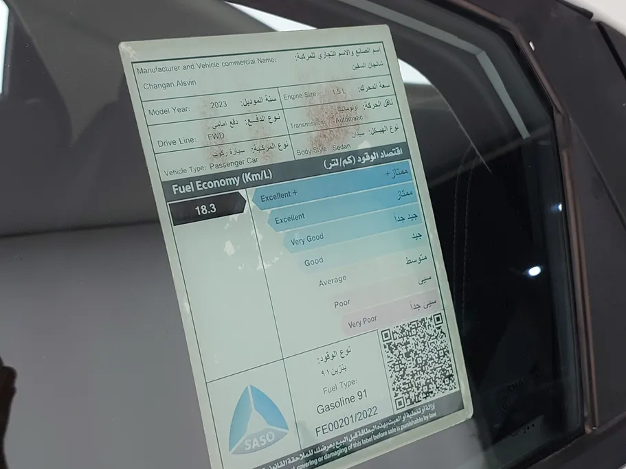 شانجان السفن Basic 2023 