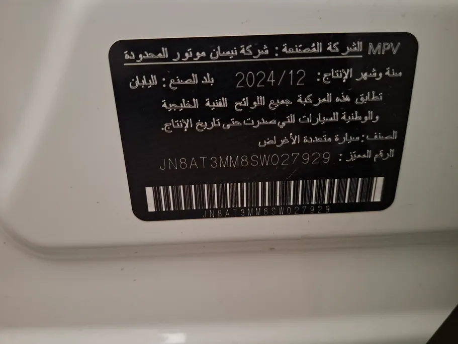 نيسان أكس تريل SV Plus 2025 