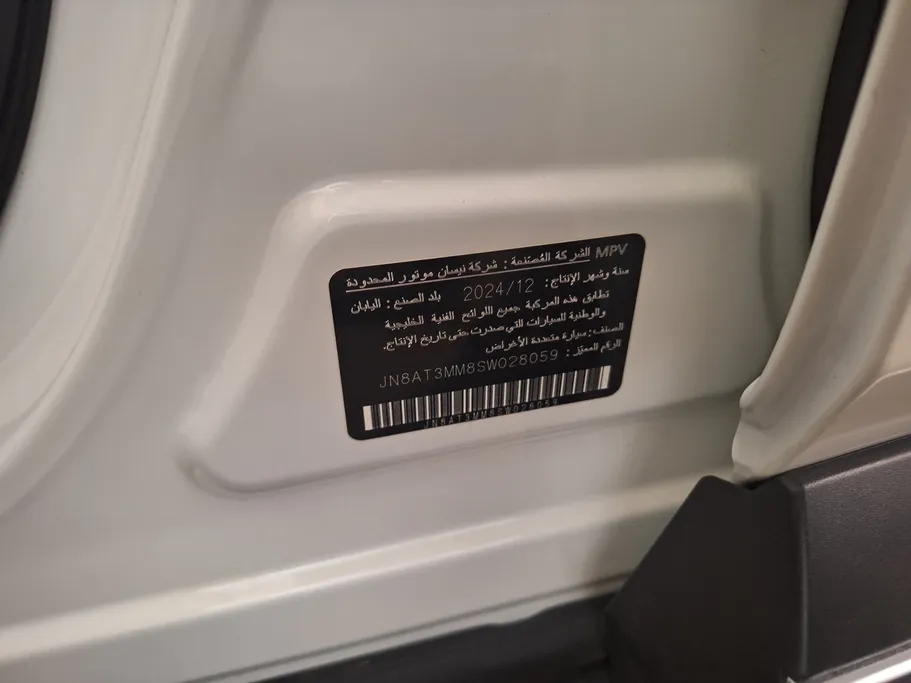 2025 Nissan Xtrail SV Plus 