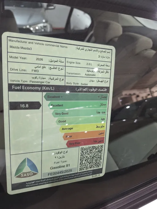 2026 Mazda 3 Basic 