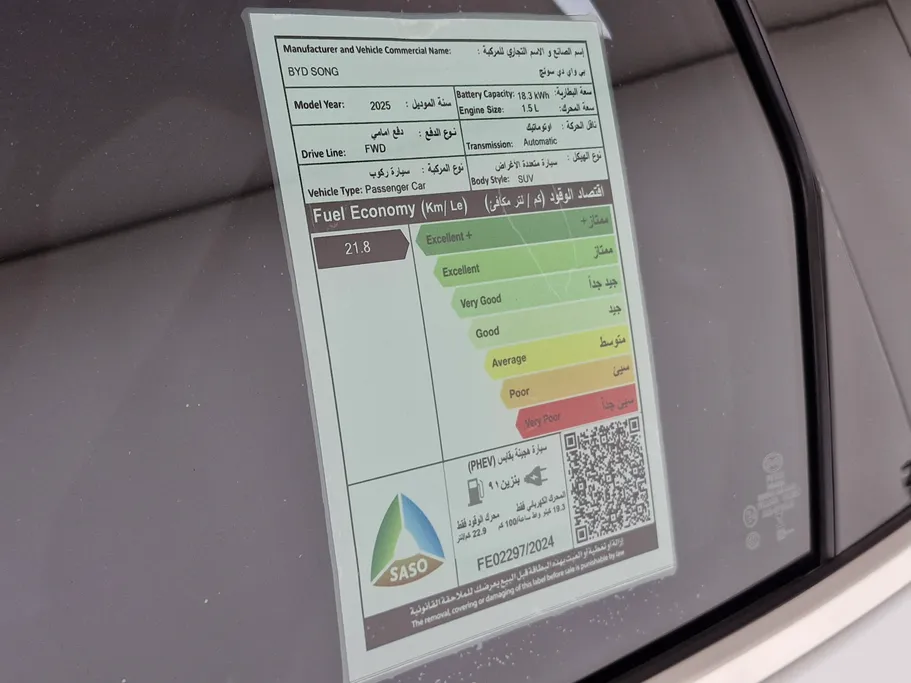 2025 BYD Song Plus Premium 