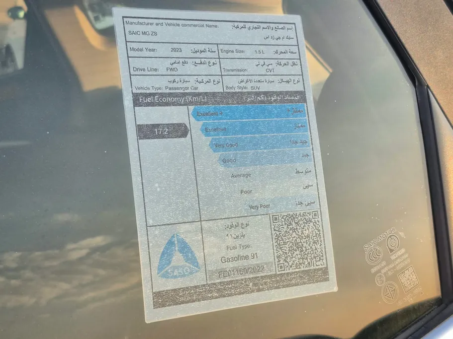 ام جي ZS STD 2023 