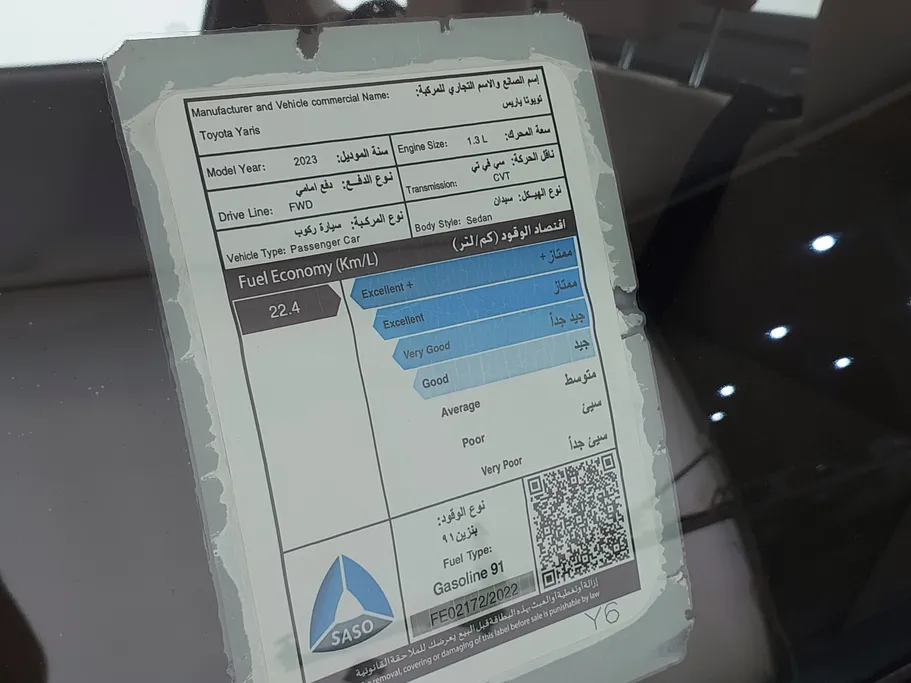 تويوتا يارس Y 2023 