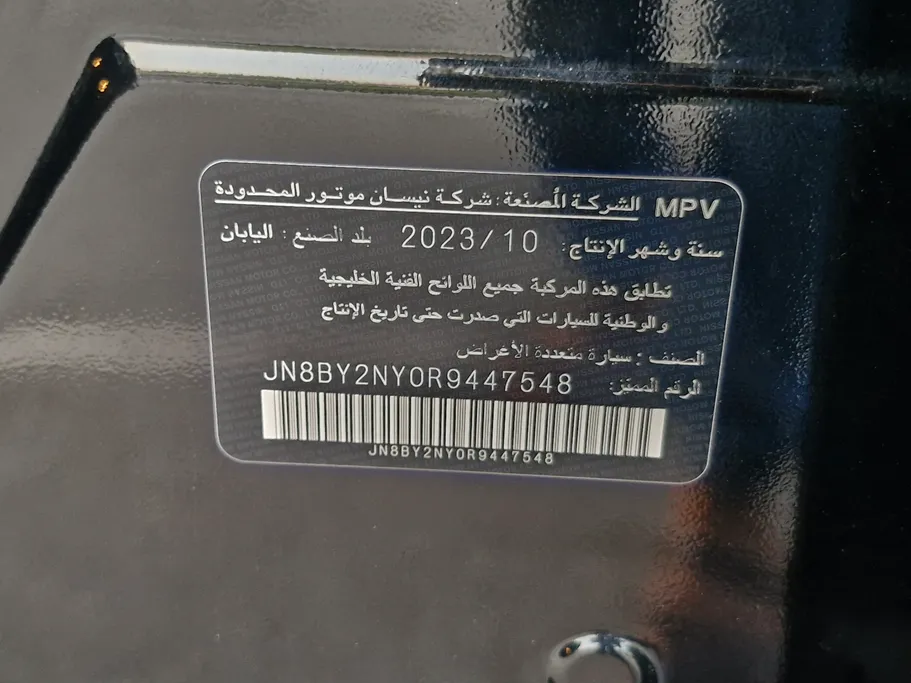 نيسان باترول SE Titanium 2024 