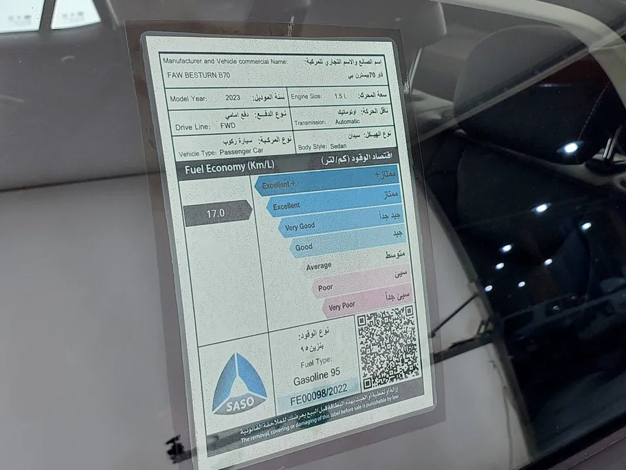 فاو بيستون بي 70 بريميوم 2023 