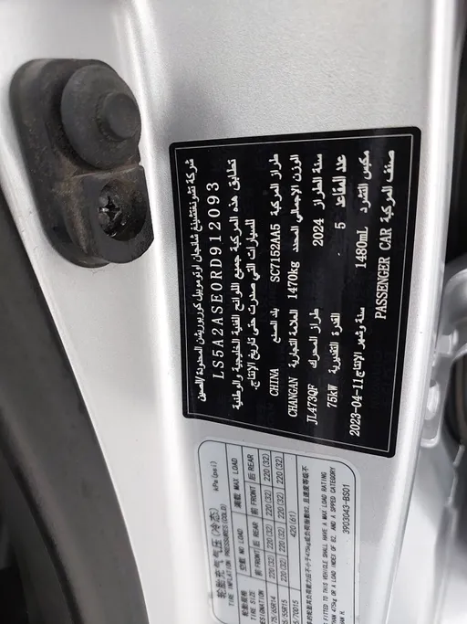2024 Changan Alsvin Full Option 