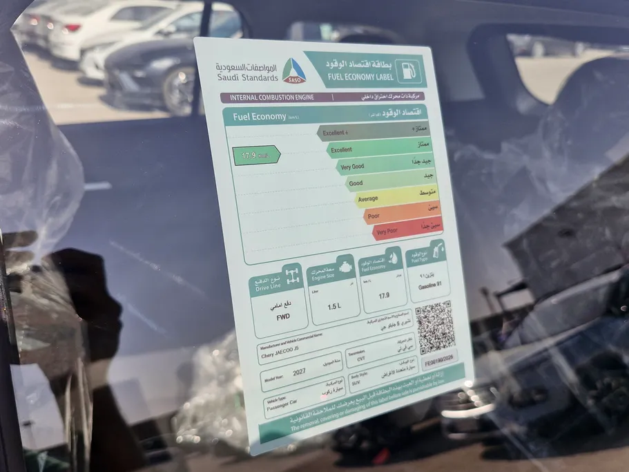 2027 Jaecoo J5 Comfort 
