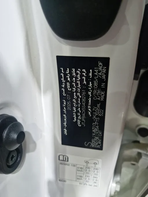 2025 Lexus LX 600 VR VIP 