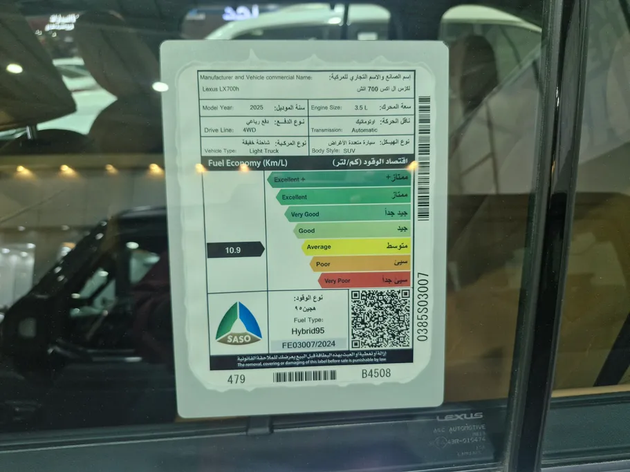 2025 Lexus LX 700 BH Hybrid Elite 