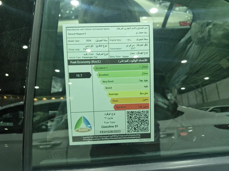 رينو ميجان E 2024 