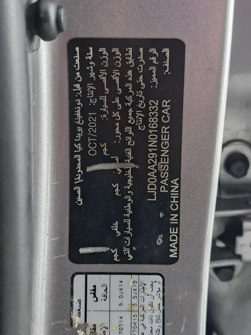 2022 كيا Pegas LX 