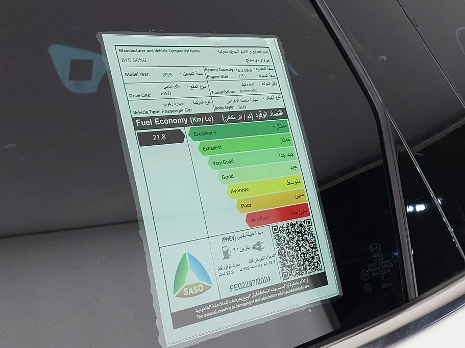 2025 BYD Song Plus Premium 