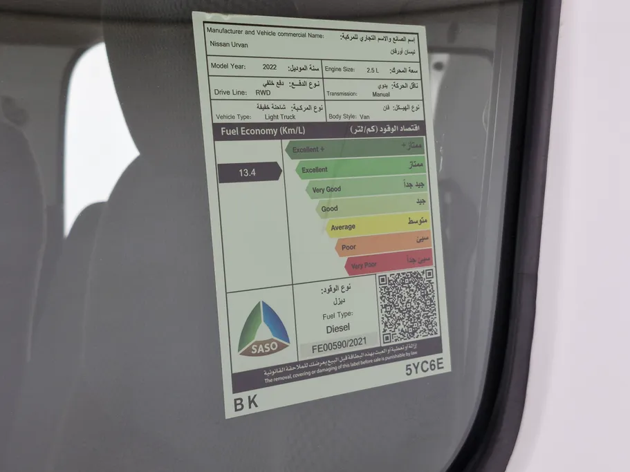 نيسان باص اورفان بضاعة 2022 