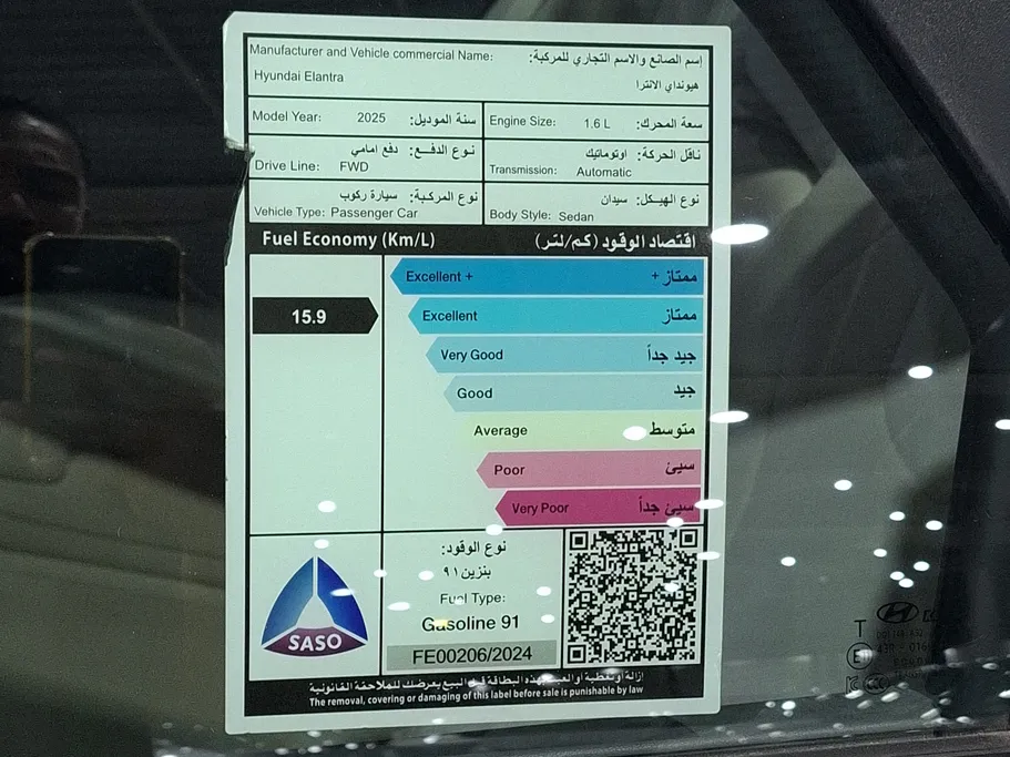 هيونداي النترا فلييت 2025 