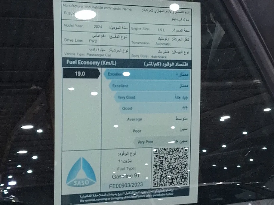 سوزوكي بالينو GLX 2024 