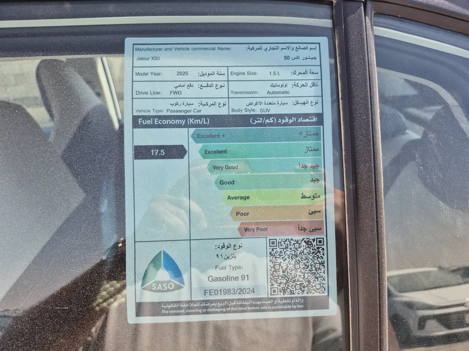 جيتور X50 Premium 2025 
