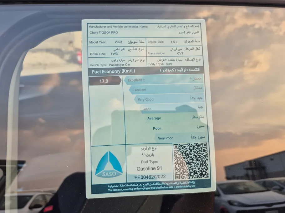 شيري تيجو 4 برو Comfort 2023 