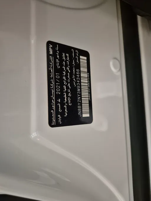 2021 Nissan Patrol Titanium 