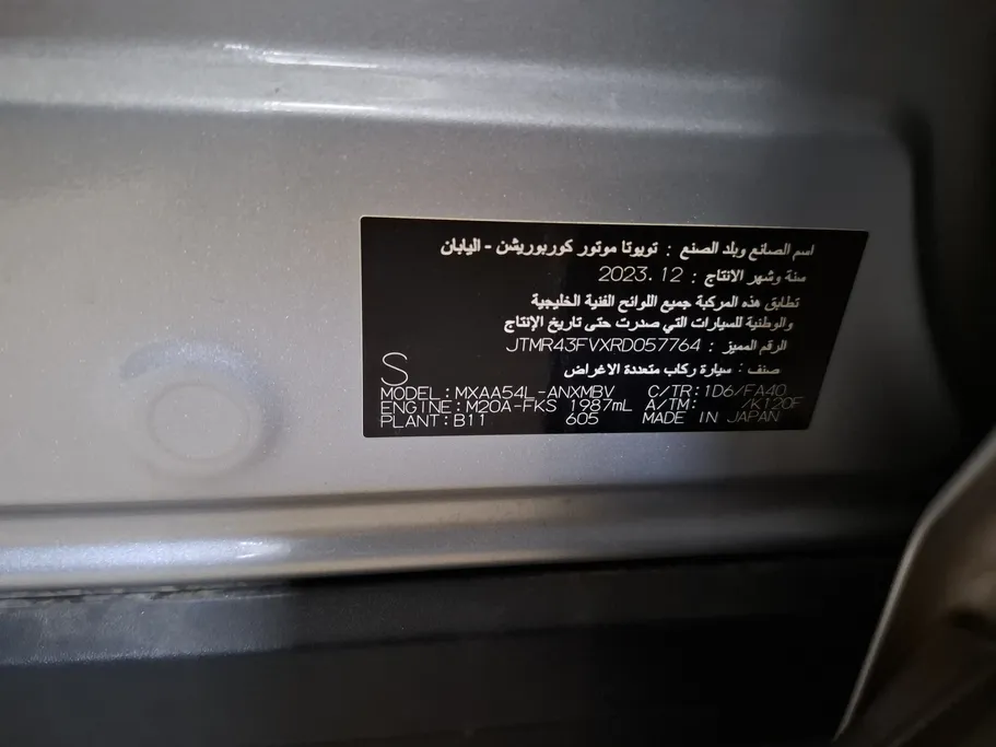 تويوتا راف فور XLE 2024 