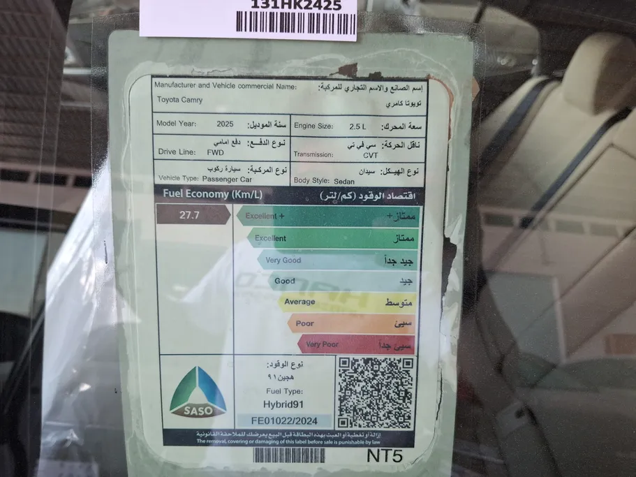 تويوتا كامري E HEV 2025 