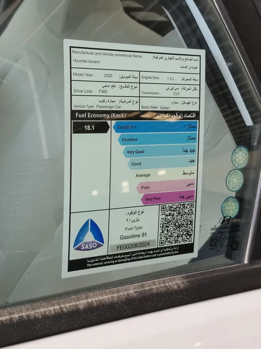 هيونداي اكسنت فلييت 2025 