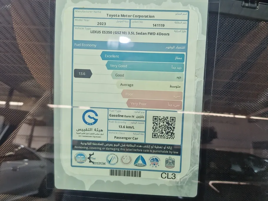 لكزس ES 350 2023 