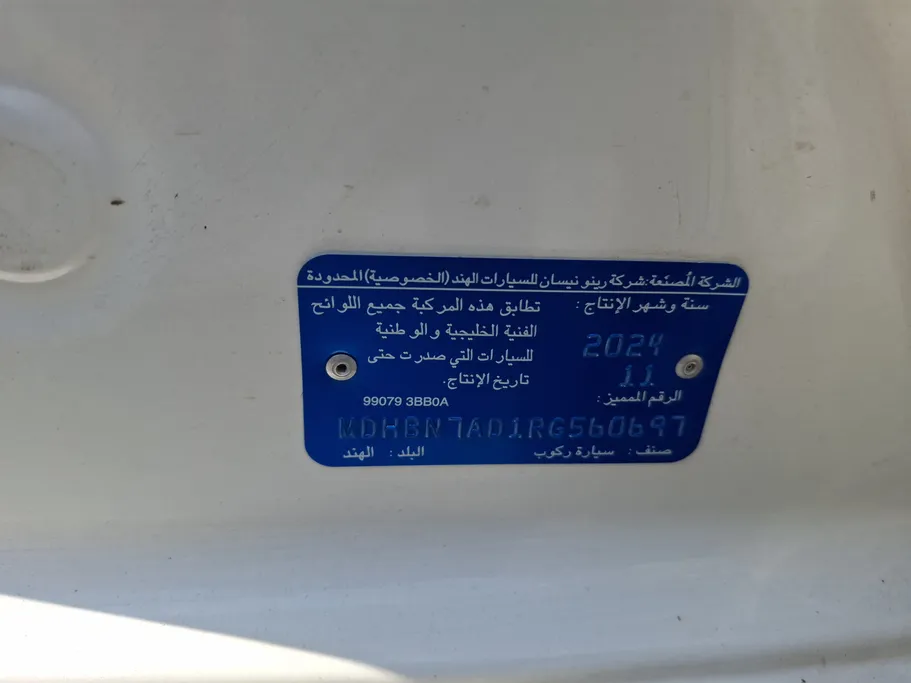 نيسان صني كمفورت 2024 