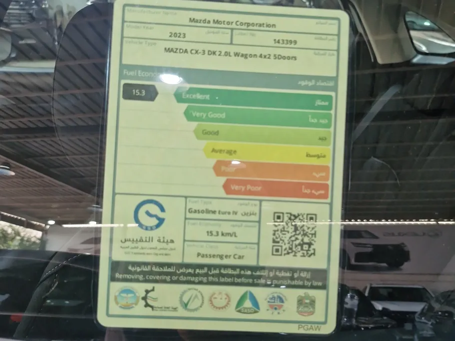 2023 مازدا CX3 Skyactive G 