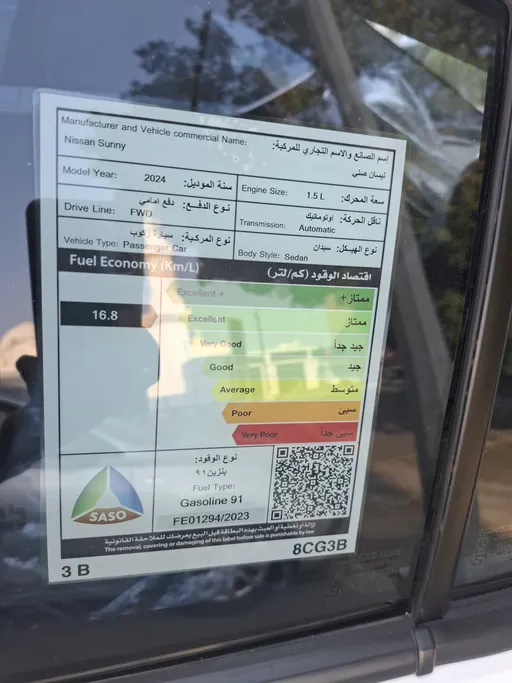 نيسان صني كمفورت 2024 