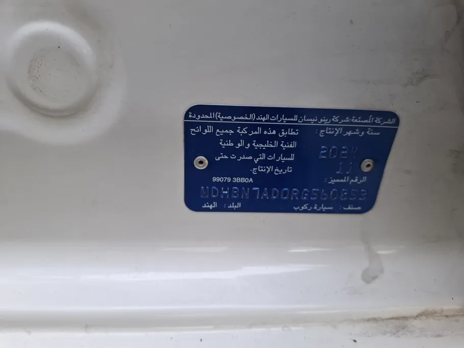 نيسان صني كمفورت 2024 