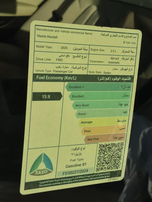 مازدا 6 Skyactive G 2025 