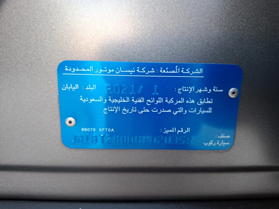 نيسان أكس تريل S 5 Seats 2021 